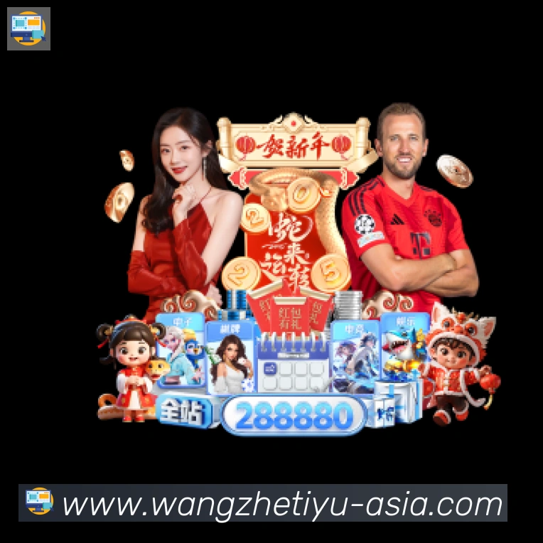 王者体育直播荣誉